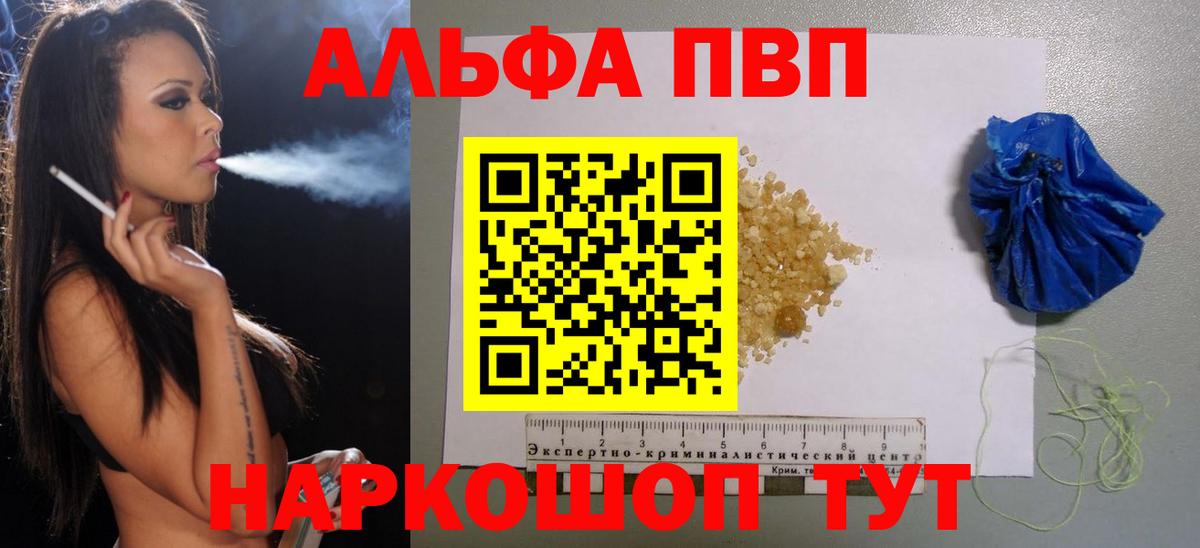 A-PVP кристаллы Дедовск