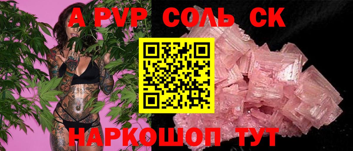 А ПВП СК  наркошоп  Вход с VPN  Дедовск  Alfa_PVP мука  Alpha PVP крисы CK 