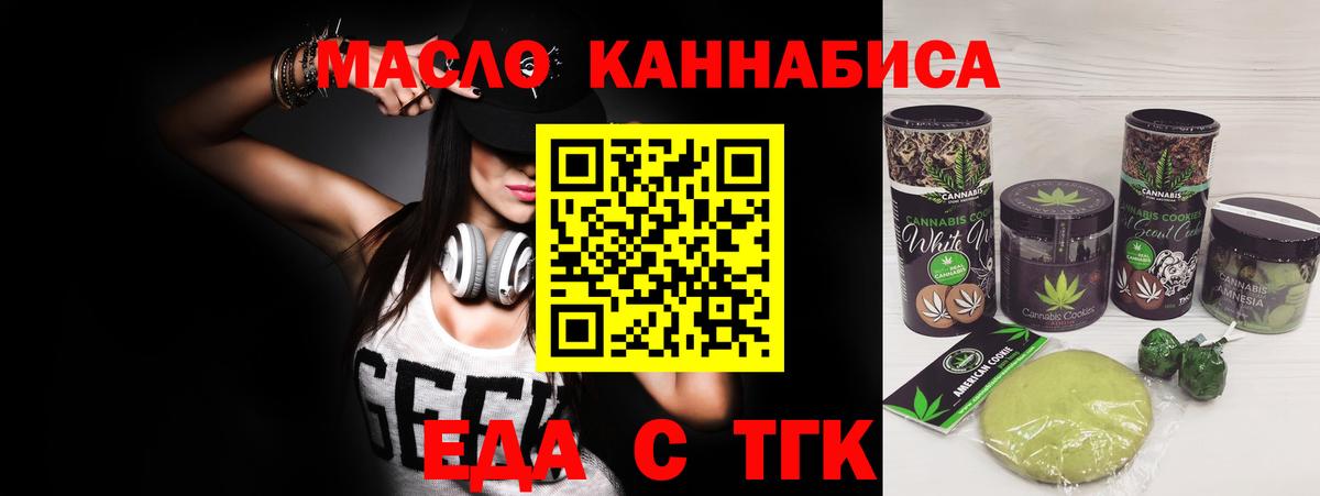 Дедовск  Еда ТГК конопля  Вход с VPN 
