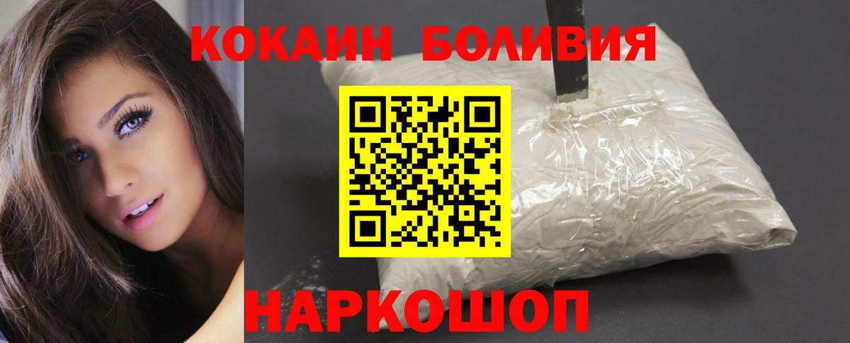 Кокаин 97%  Вход с VPN  Дедовск 