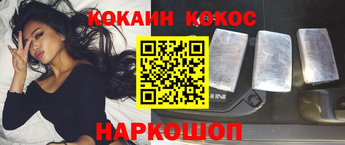 Кокаин Колумбийский Дедовск