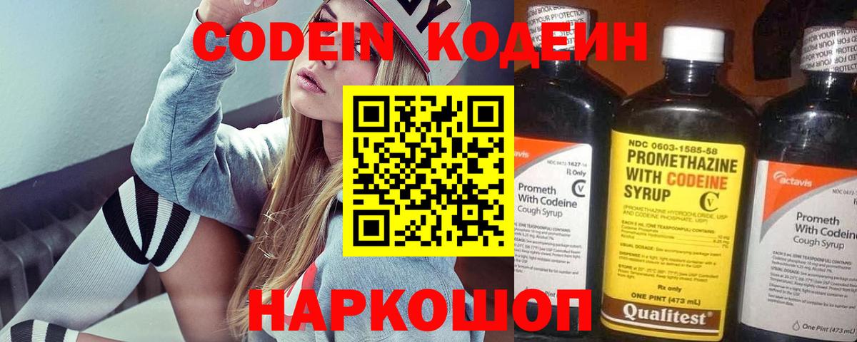 Codein напиток Lean (лин)  цены наркотик  Вход с VPN  Дедовск  Кодеин напиток Lean (лин) 