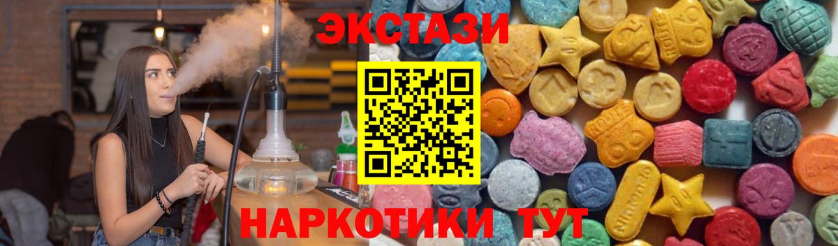 Дедовск  Ecstasy 280мг  Экстази ешки  Вход с VPN 