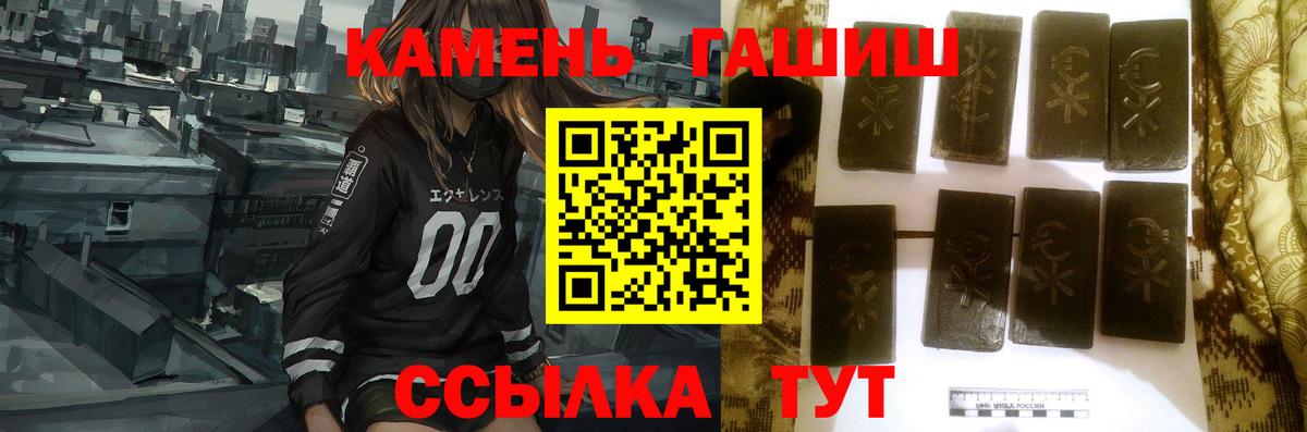ГАШ hashish  ГАШ Ice-O-Lator  Вход с VPN  Дедовск 