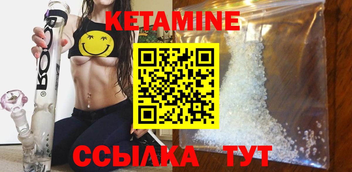 Кетамин VHQ Дедовск