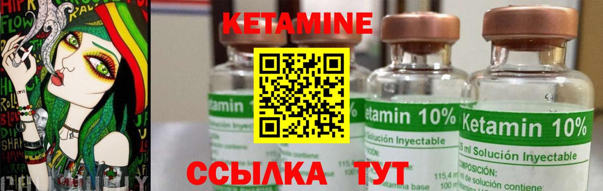 Кетамин VHQ  Вход с VPN  Дедовск 