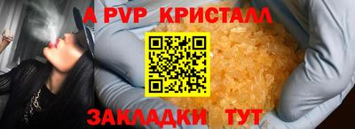 соль ск Волжский
