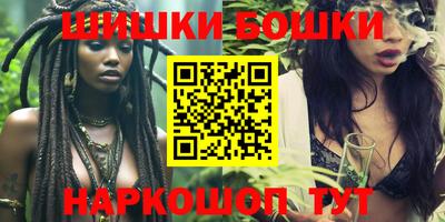 шишки Волгодонск