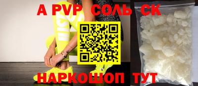 шишки Волгодонск