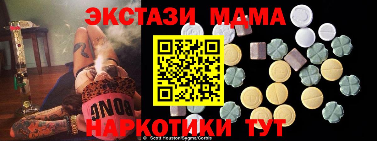 МДМА VHQ Дедовск