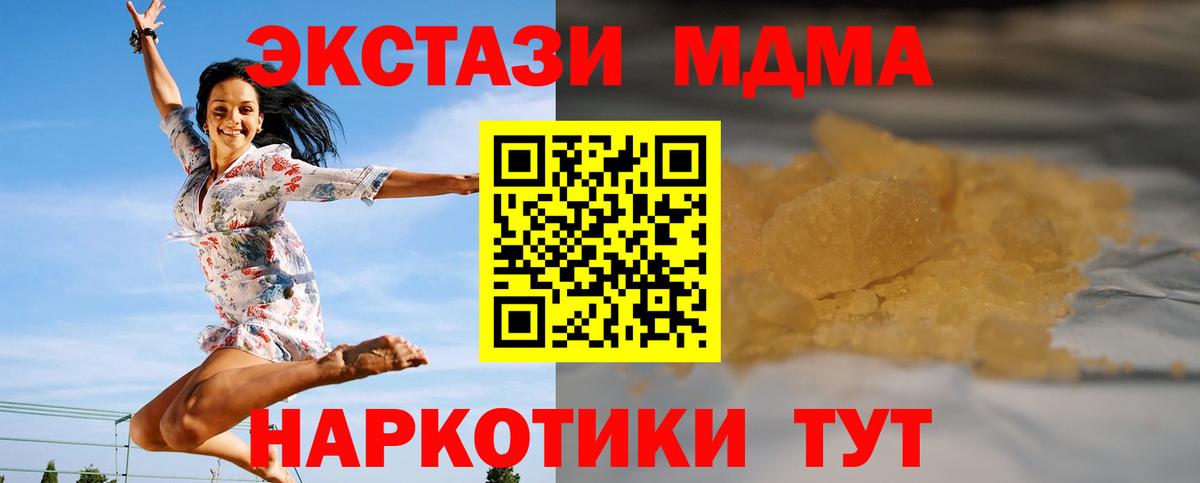 Дедовск  МДМА crystal  MDMA Molly  Вход с VPN 
