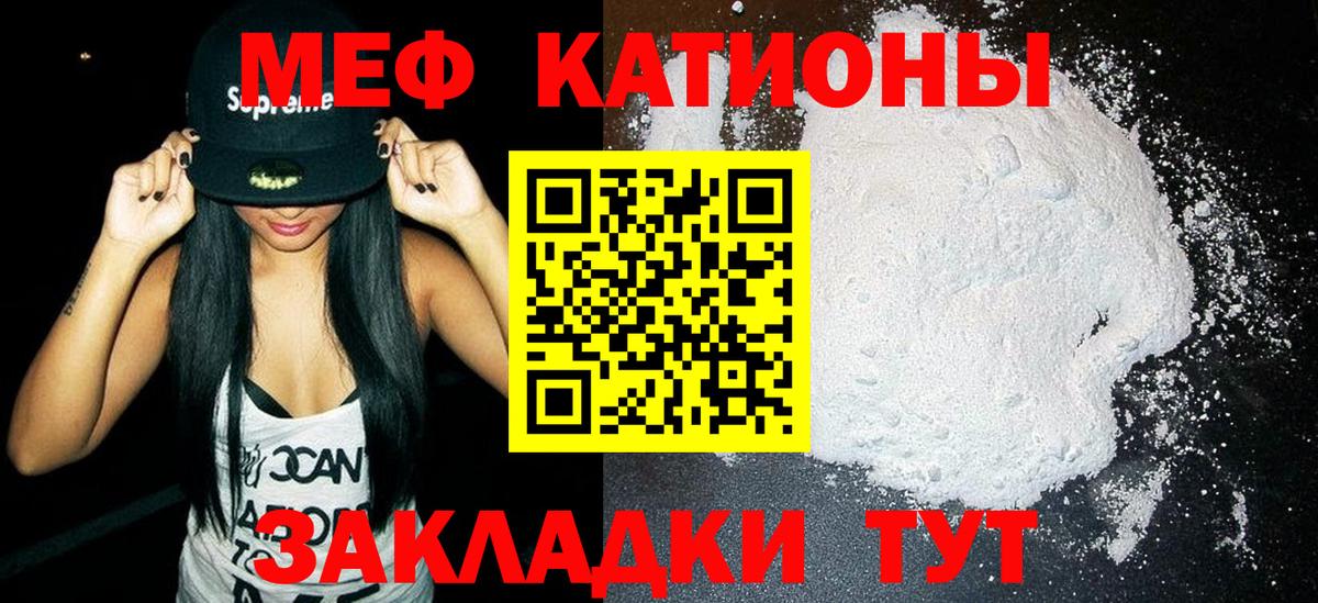 Меф кристаллы  Мефедрон  купить наркоту  Вход с VPN  Дедовск 