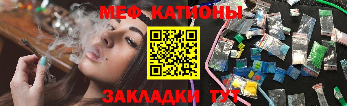 Меф мяу мяу мука Дедовск