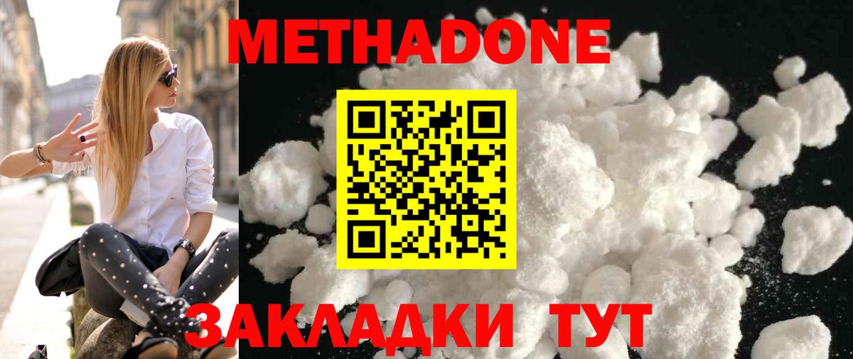 Дедовск  МЕТАДОН мёд  darknet официальный сайт  Метадон кристалл  Вход с VPN 