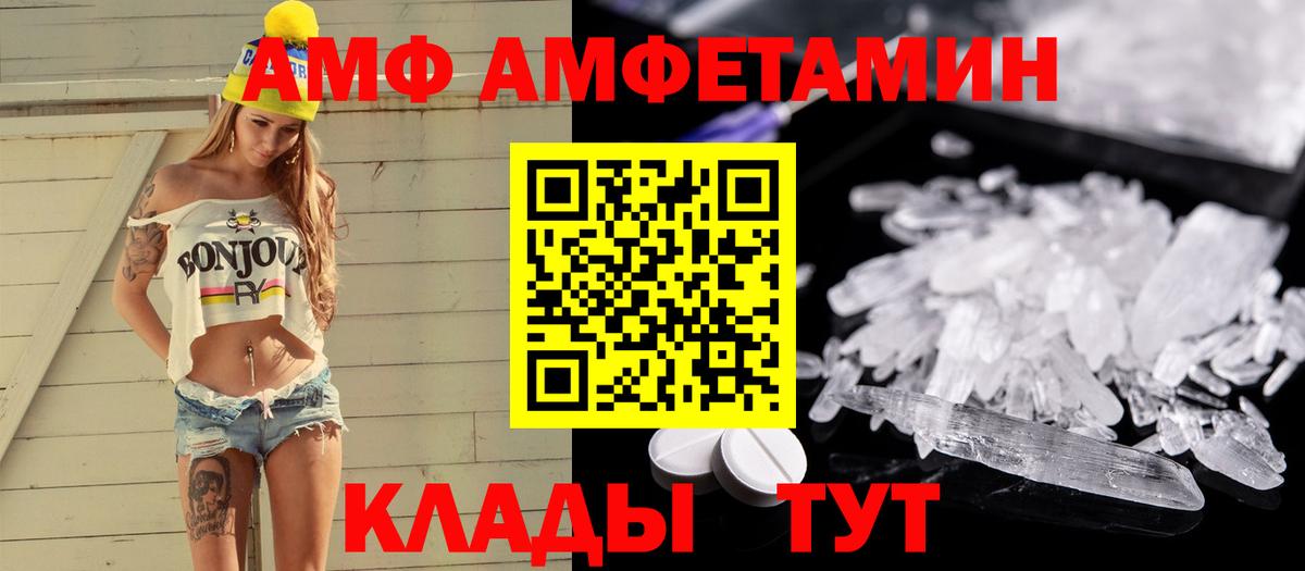 Дедовск  Первитин витя  МЕТАМФЕТАМИН  Вход с VPN 
